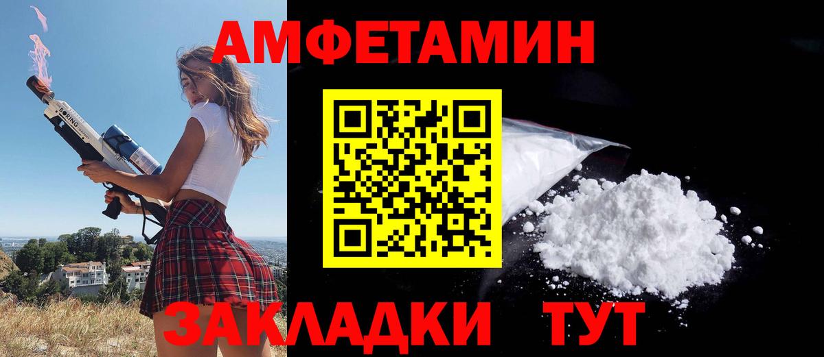 Amphetamine 98% Королёв