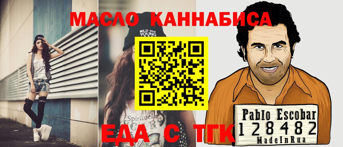 Королёв  Печенье с ТГК марихуана  Вход с VPN 