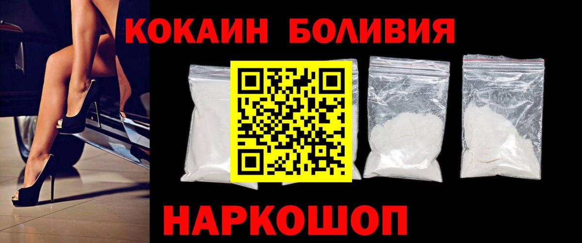 Cocaine Fish Scale  как найти наркотики  Королёв  Вход с VPN  КОКАИН Боливия 