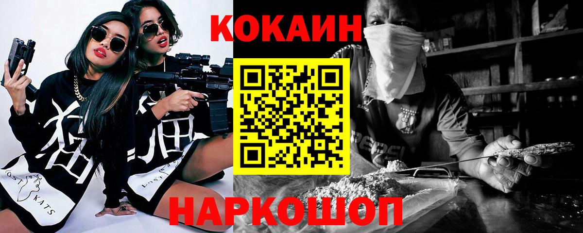Кокаин Fish Scale Королёв