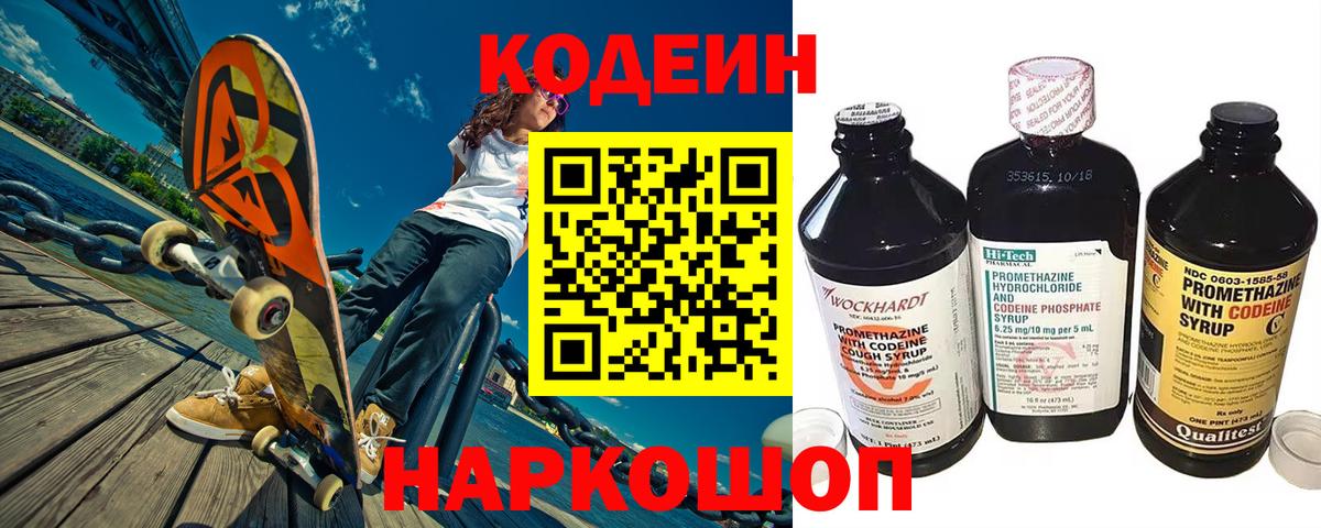 Королёв  Codein напиток Lean (лин)  Codein напиток Lean (лин)  Вход с VPN 