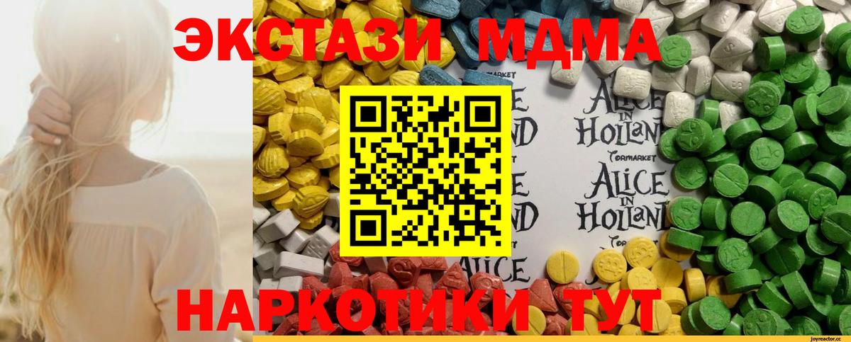 ЭКСТАЗИ  Ecstasy DUBAI  Вход с VPN  Королёв  Ecstasy 280мг 