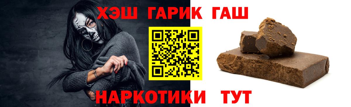Королёв  ГАШ  Вход с VPN  Гашиш хэш 