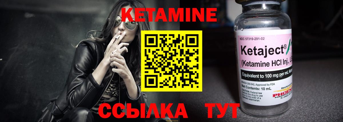 КЕТАМИН ketamine Королёв
