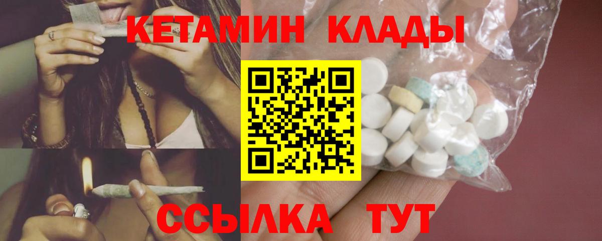 Королёв  КЕТАМИН VHQ  Вход с VPN  shop телеграм  КЕТАМИН ketamine 