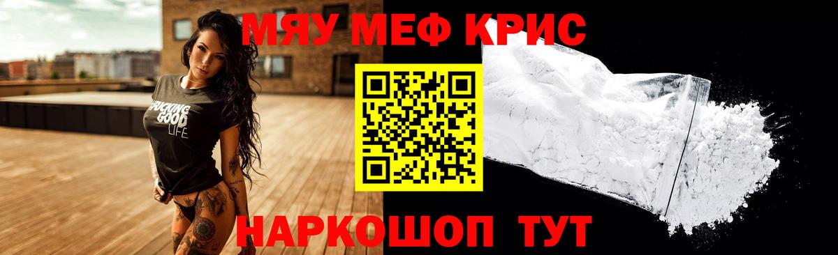 Меф кристаллы Королёв