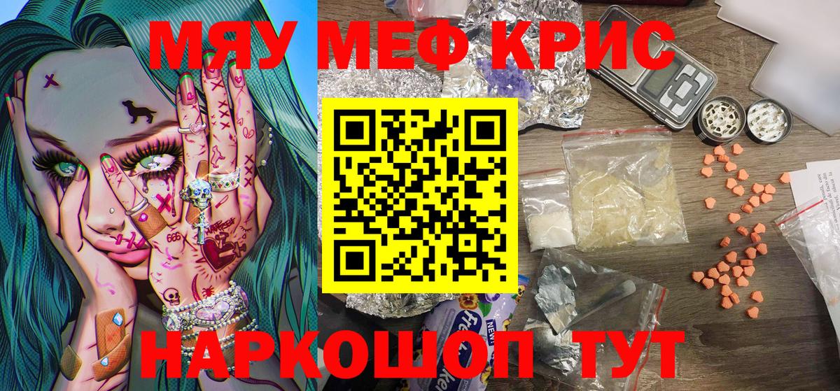 мега рабочий сайт  МЯУ-МЯУ мука  МЕФ mephedrone  Вход с VPN  Королёв 