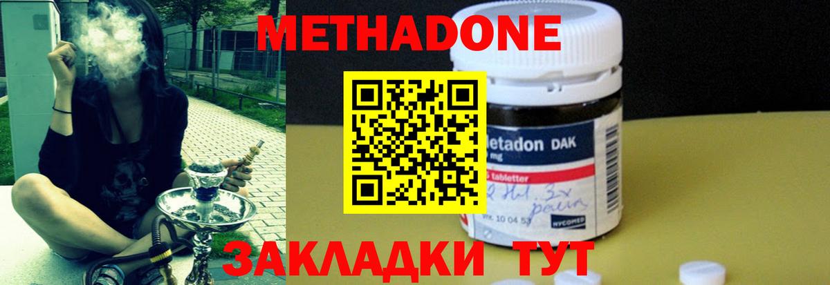 Королёв  МЕТАДОН кристалл  Вход с VPN  МЕТАДОН кристалл 