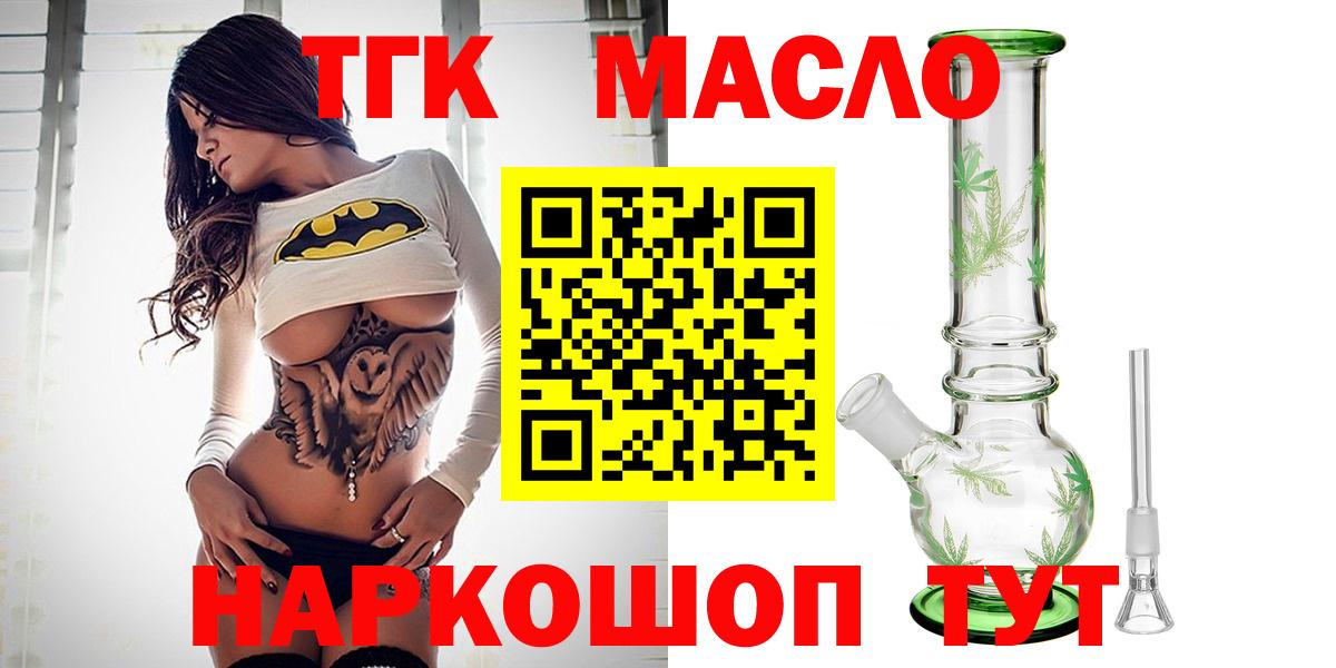 ТГК Wax  Вход с VPN  Королёв  как найти   Дистиллят ТГК Wax 