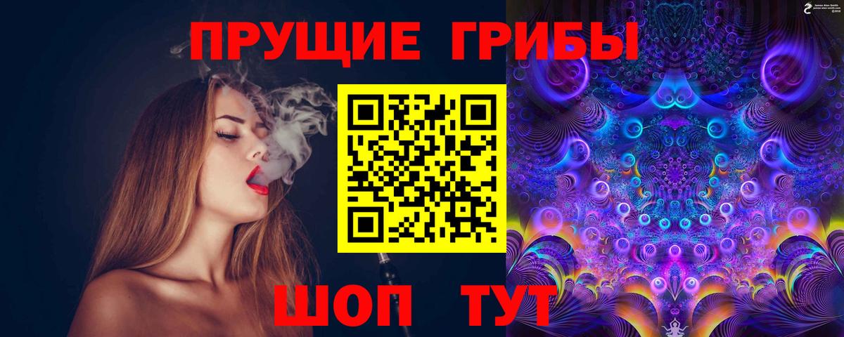 Псилоцибиновые грибы мухоморы Королёв